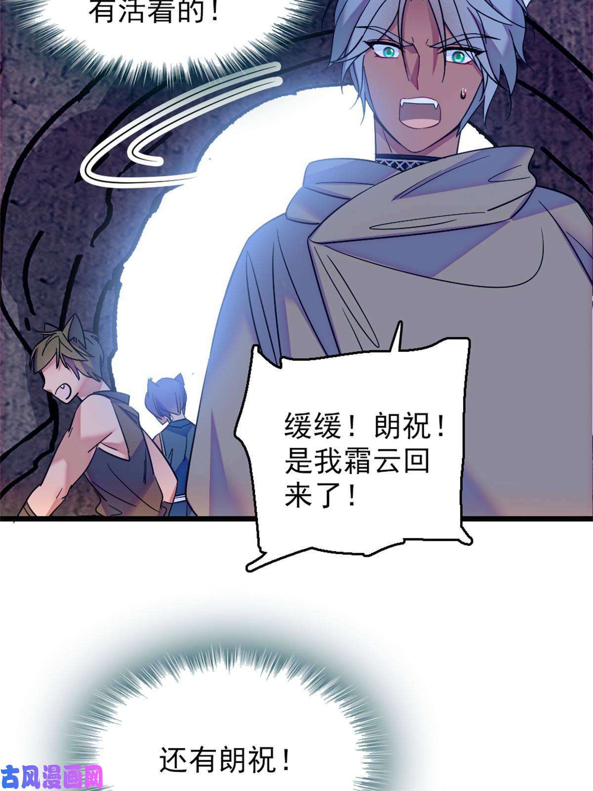 萌动兽世54 战死的英雄