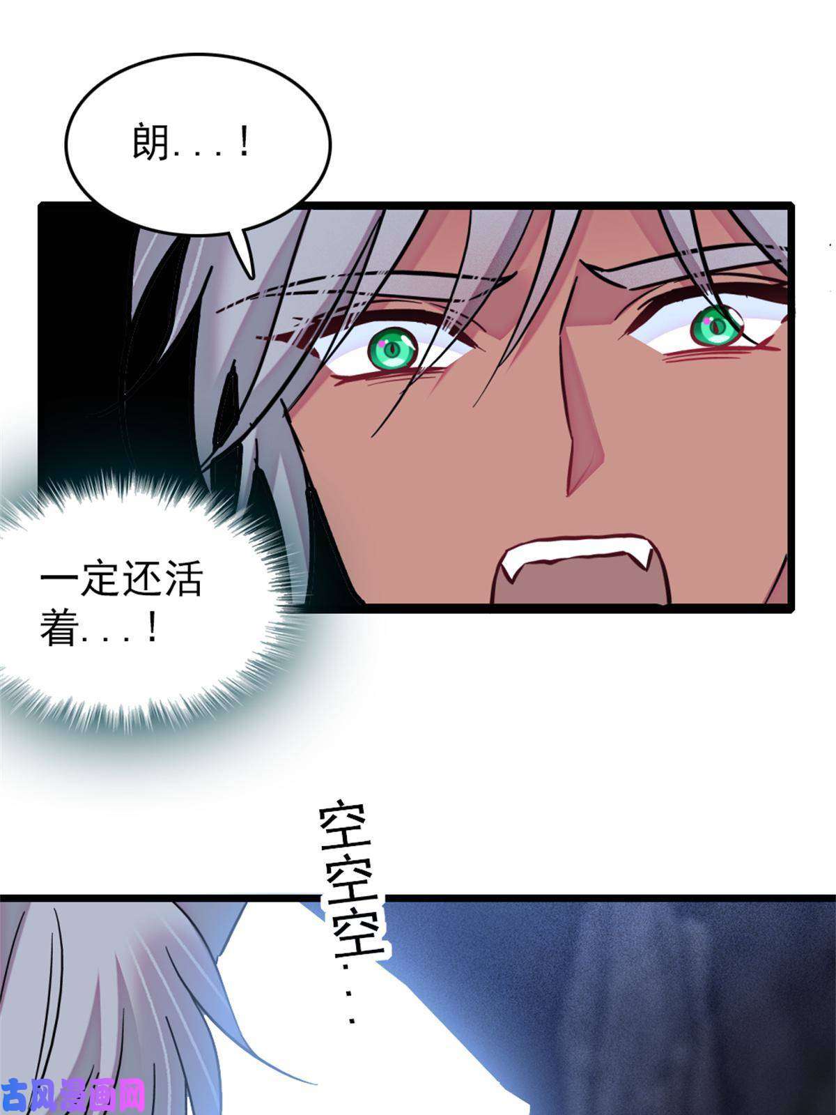 萌动兽世54 战死的英雄