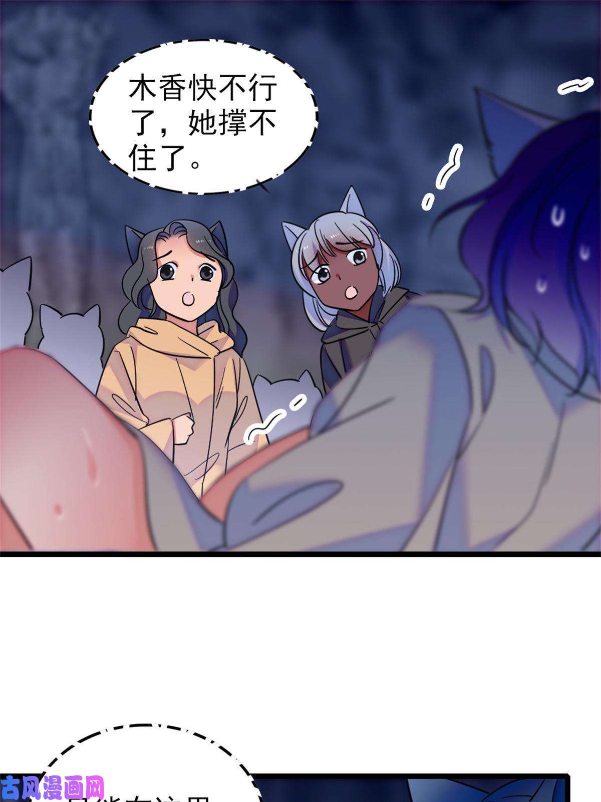 萌动兽世54 战死的英雄