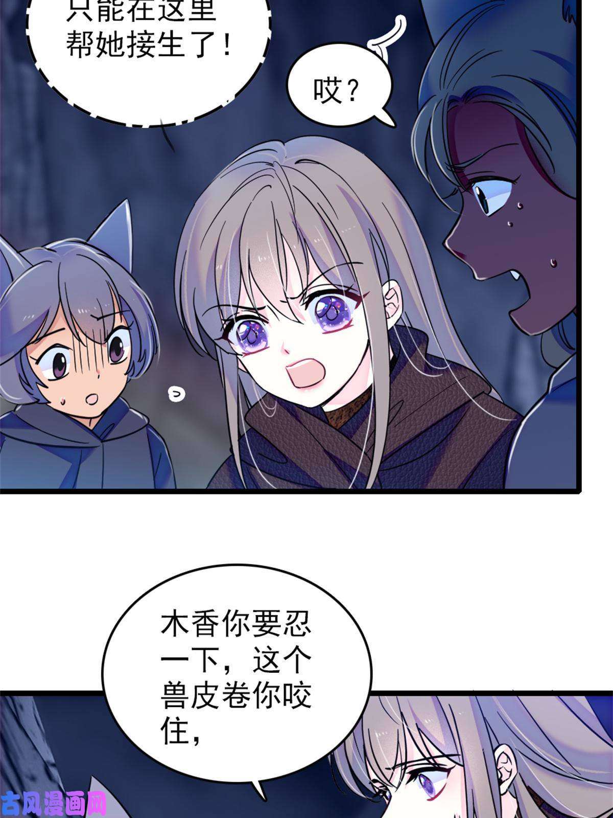 萌动兽世54 战死的英雄