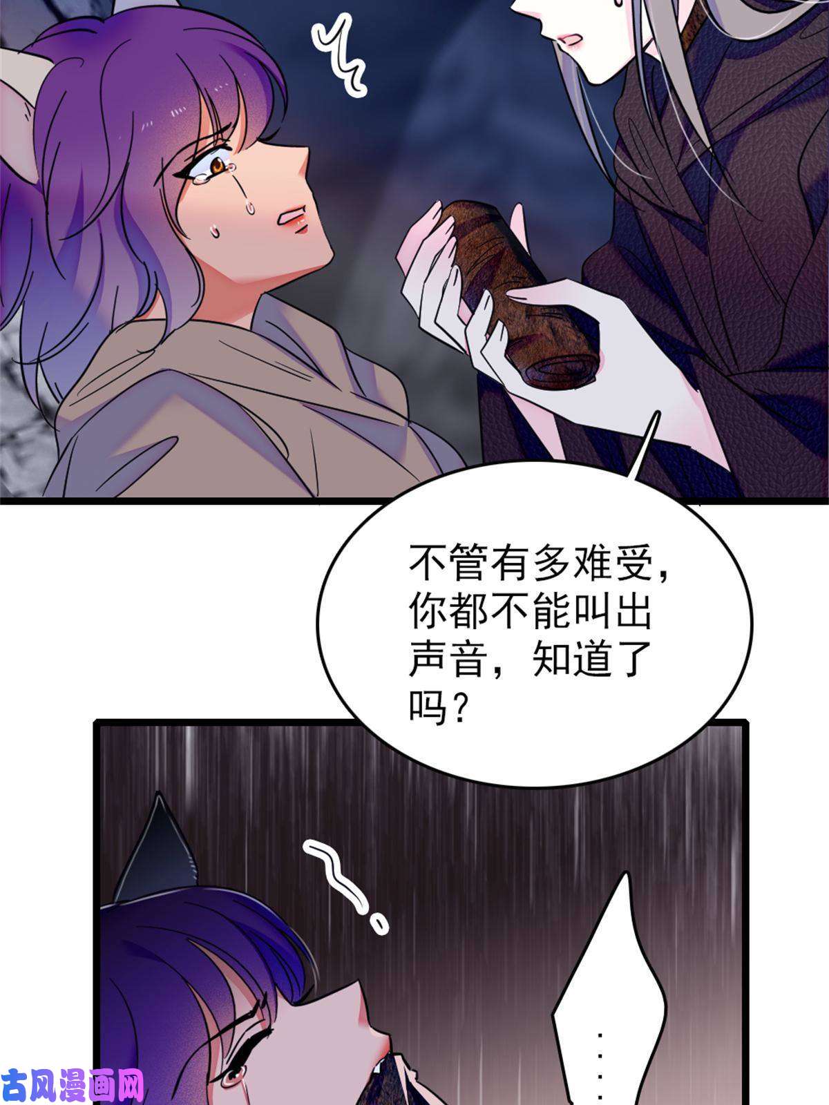 萌动兽世54 战死的英雄