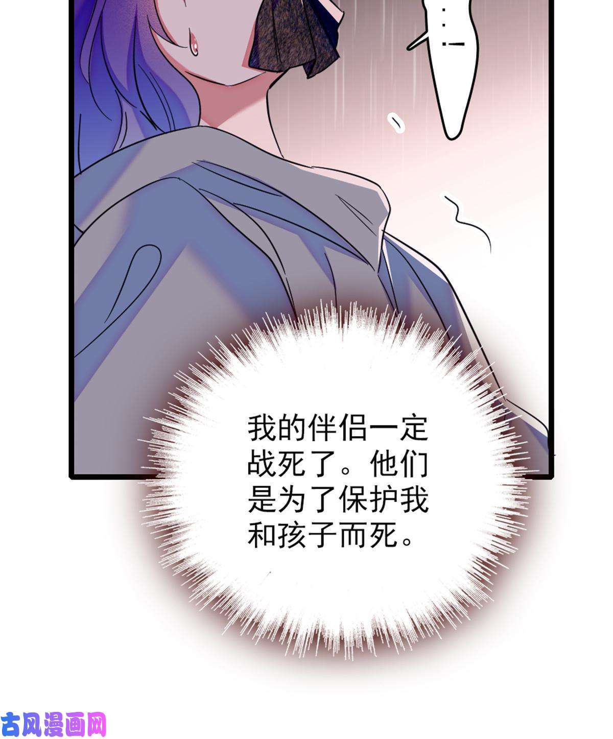 萌动兽世54 战死的英雄