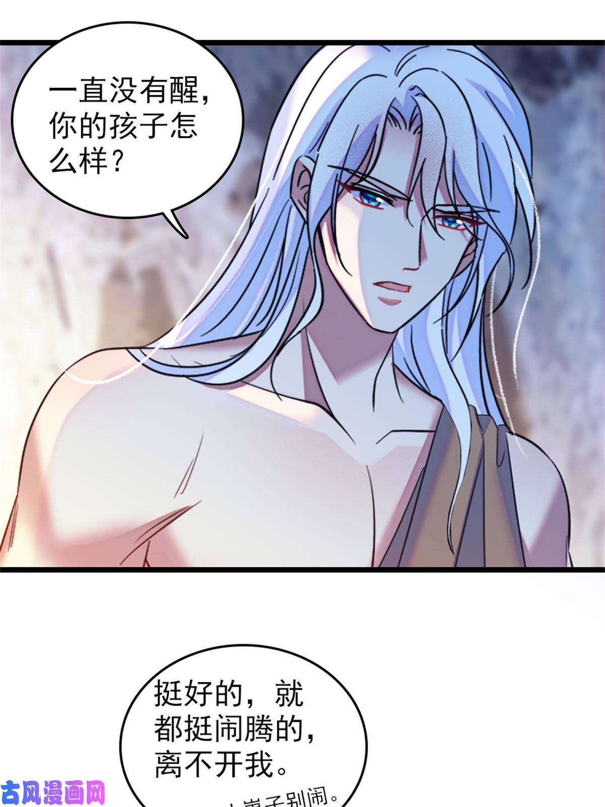 萌动兽世55 替他们活下去