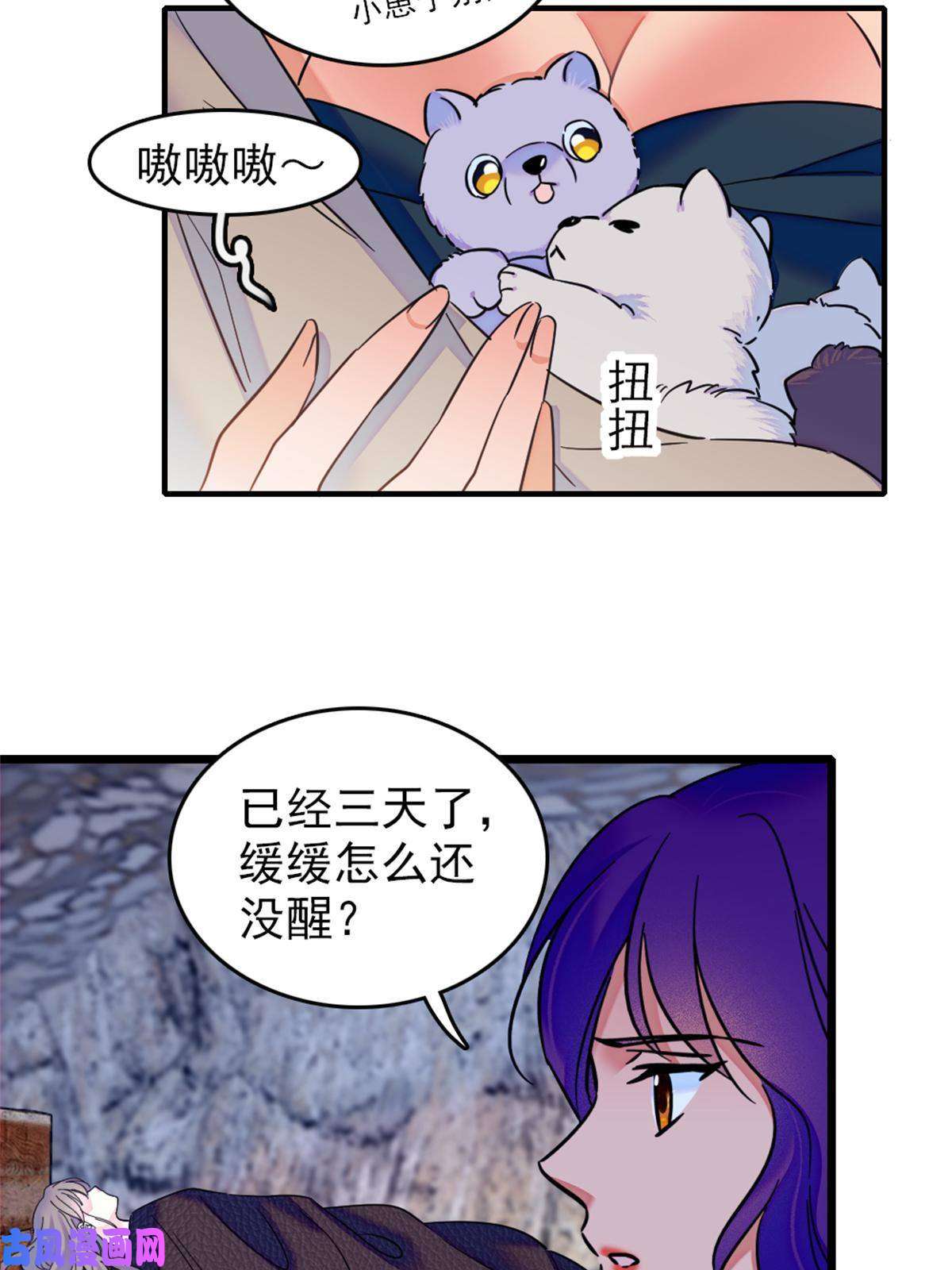 萌动兽世55 替他们活下去