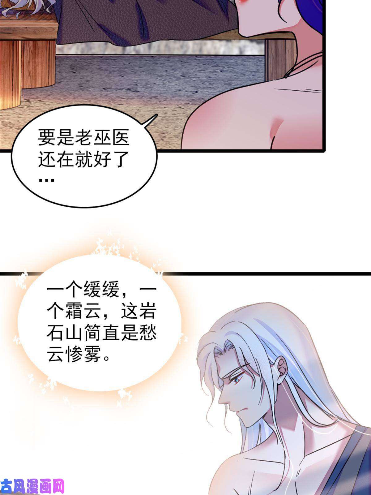 萌动兽世55 替他们活下去