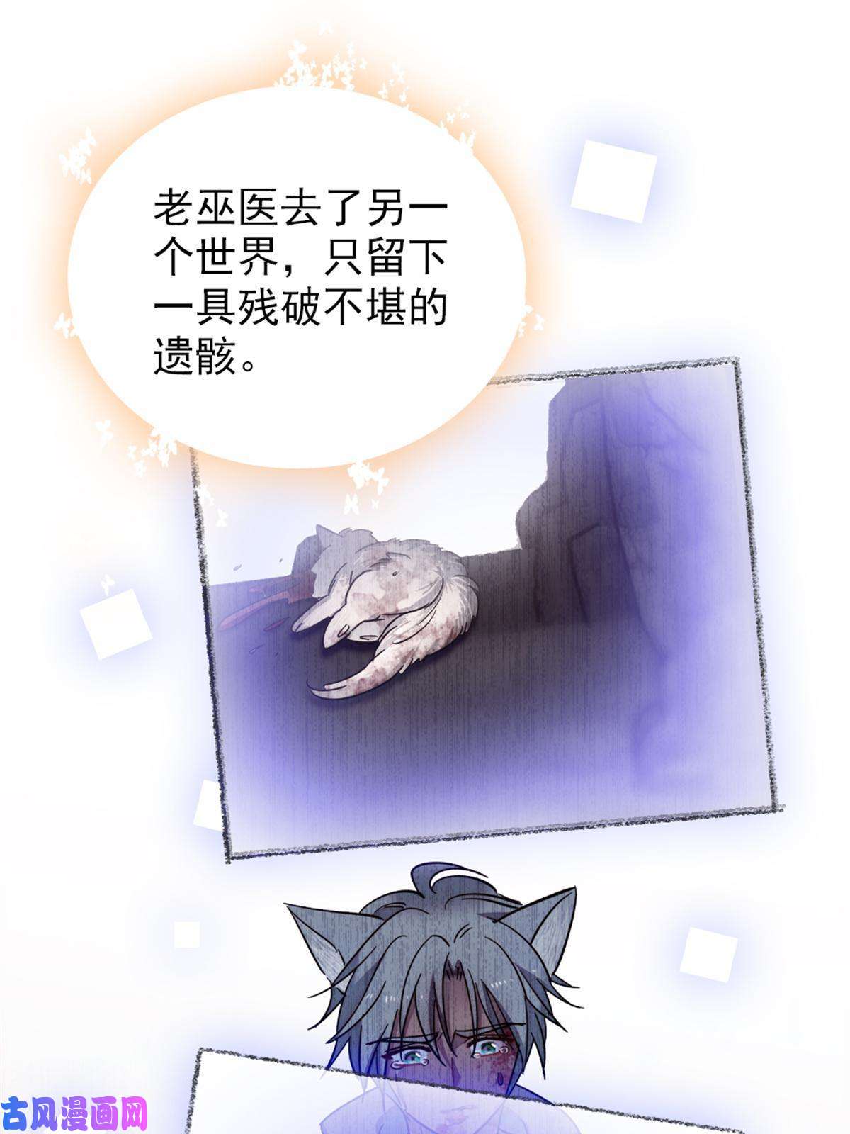 萌动兽世55 替他们活下去