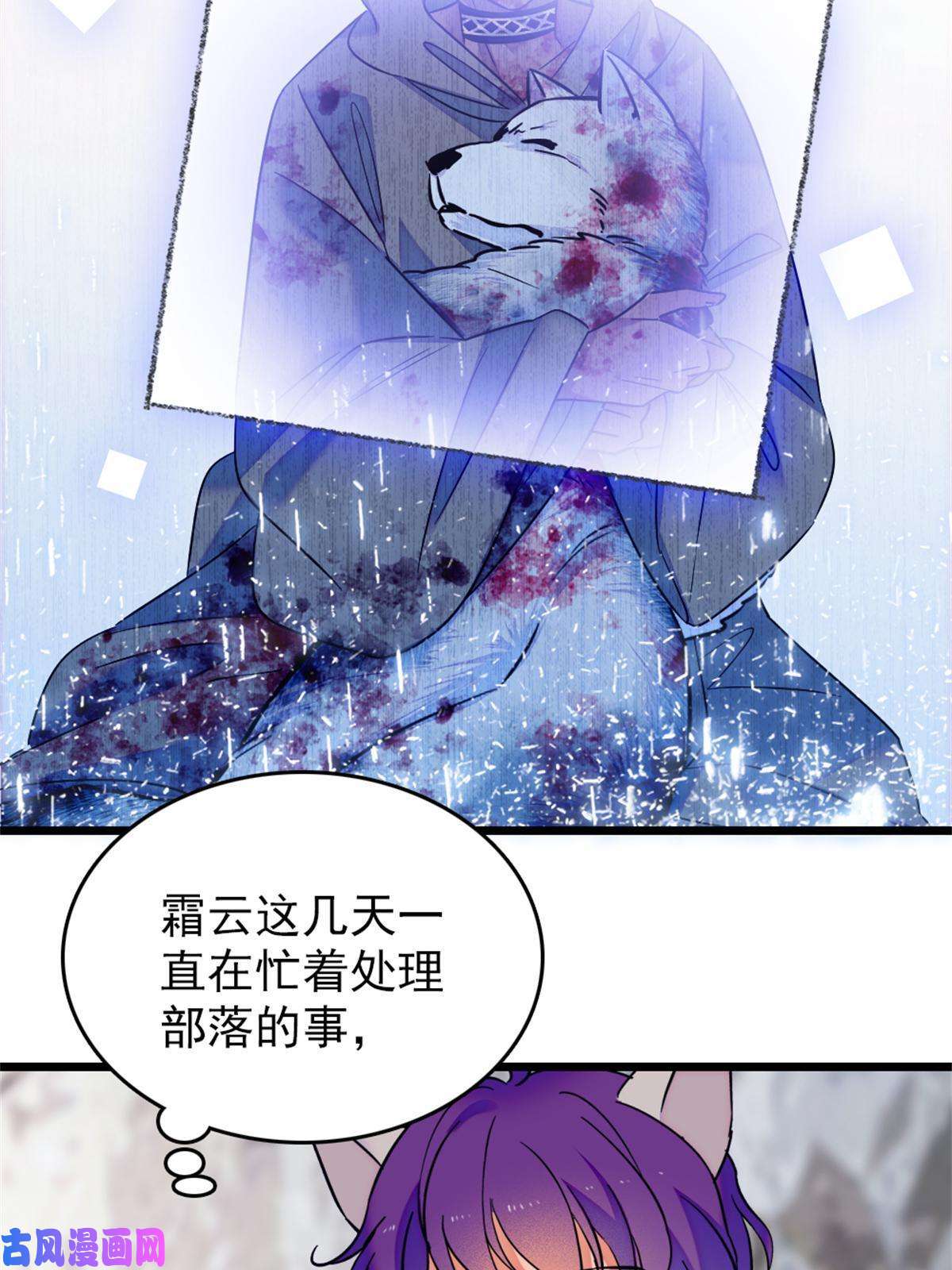 萌动兽世55 替他们活下去