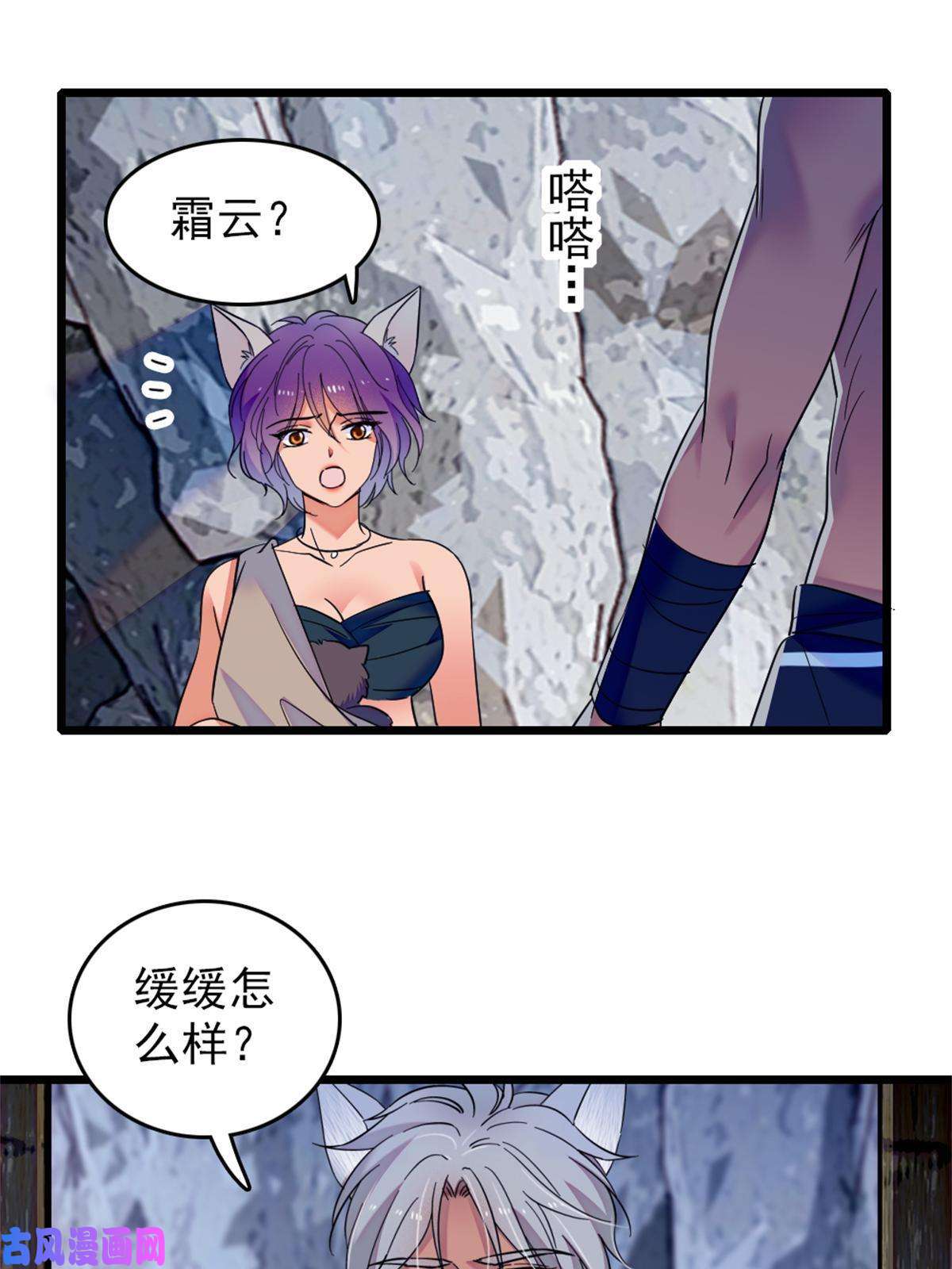 萌动兽世55 替他们活下去