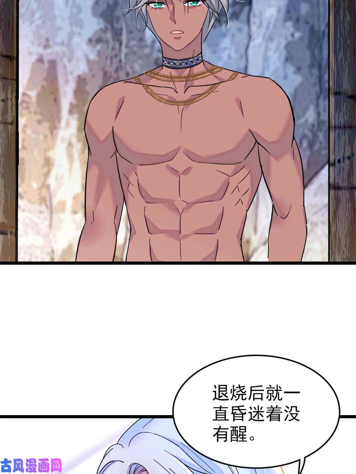 萌动兽世55 替他们活下去