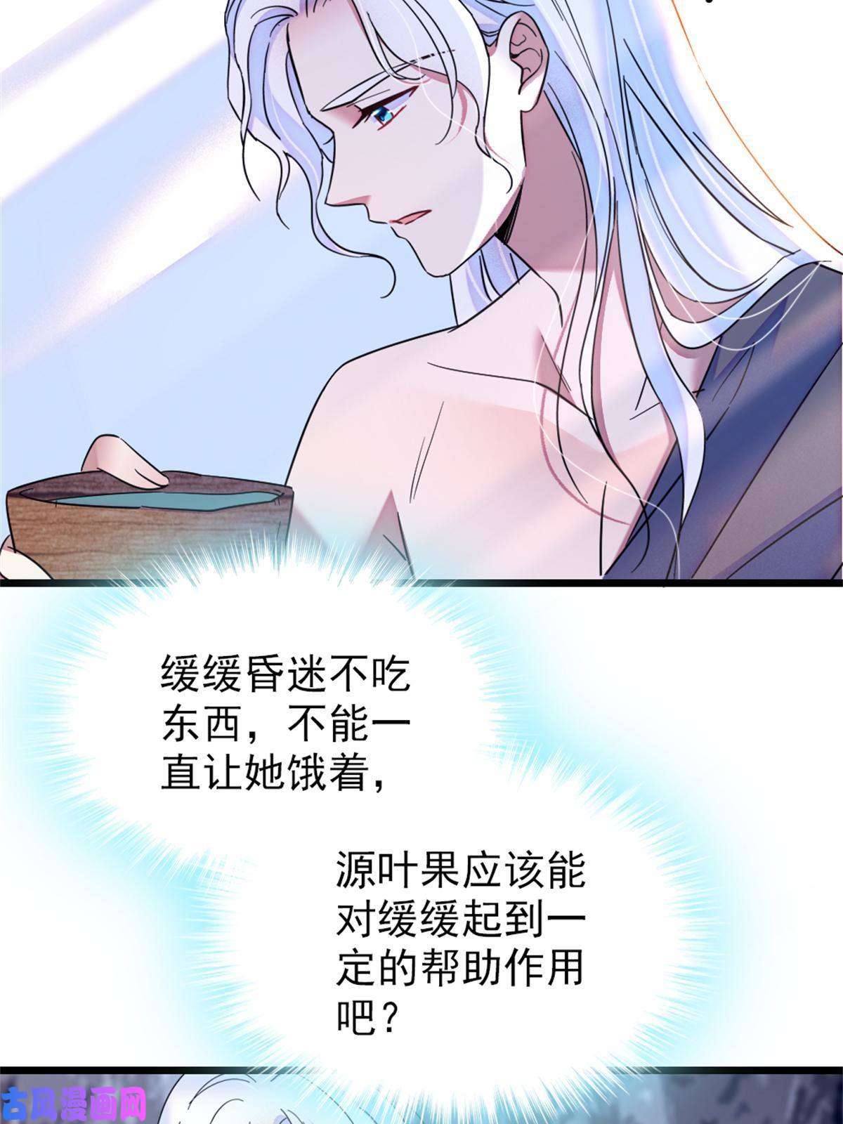 萌动兽世55 替他们活下去