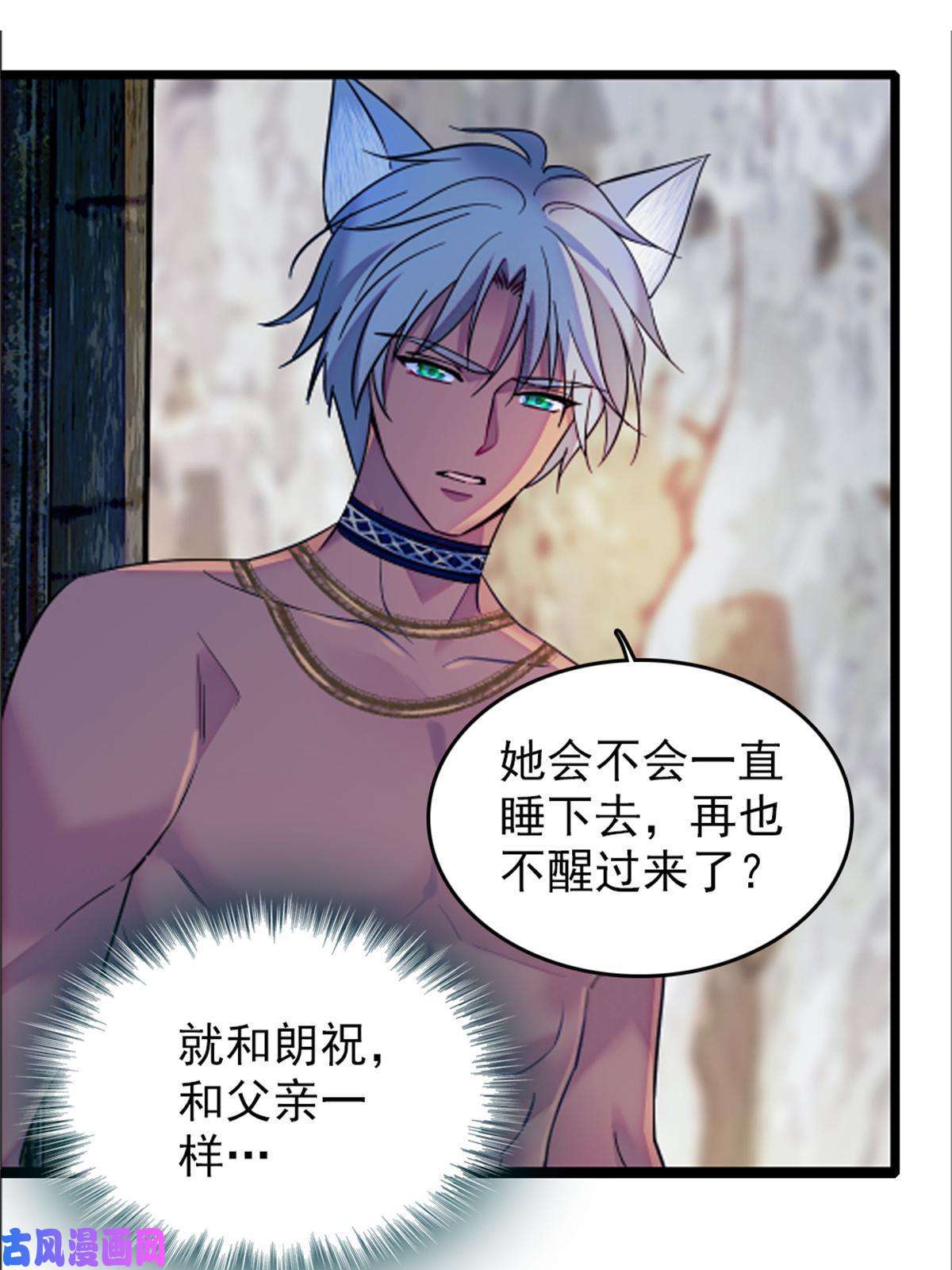 萌动兽世55 替他们活下去