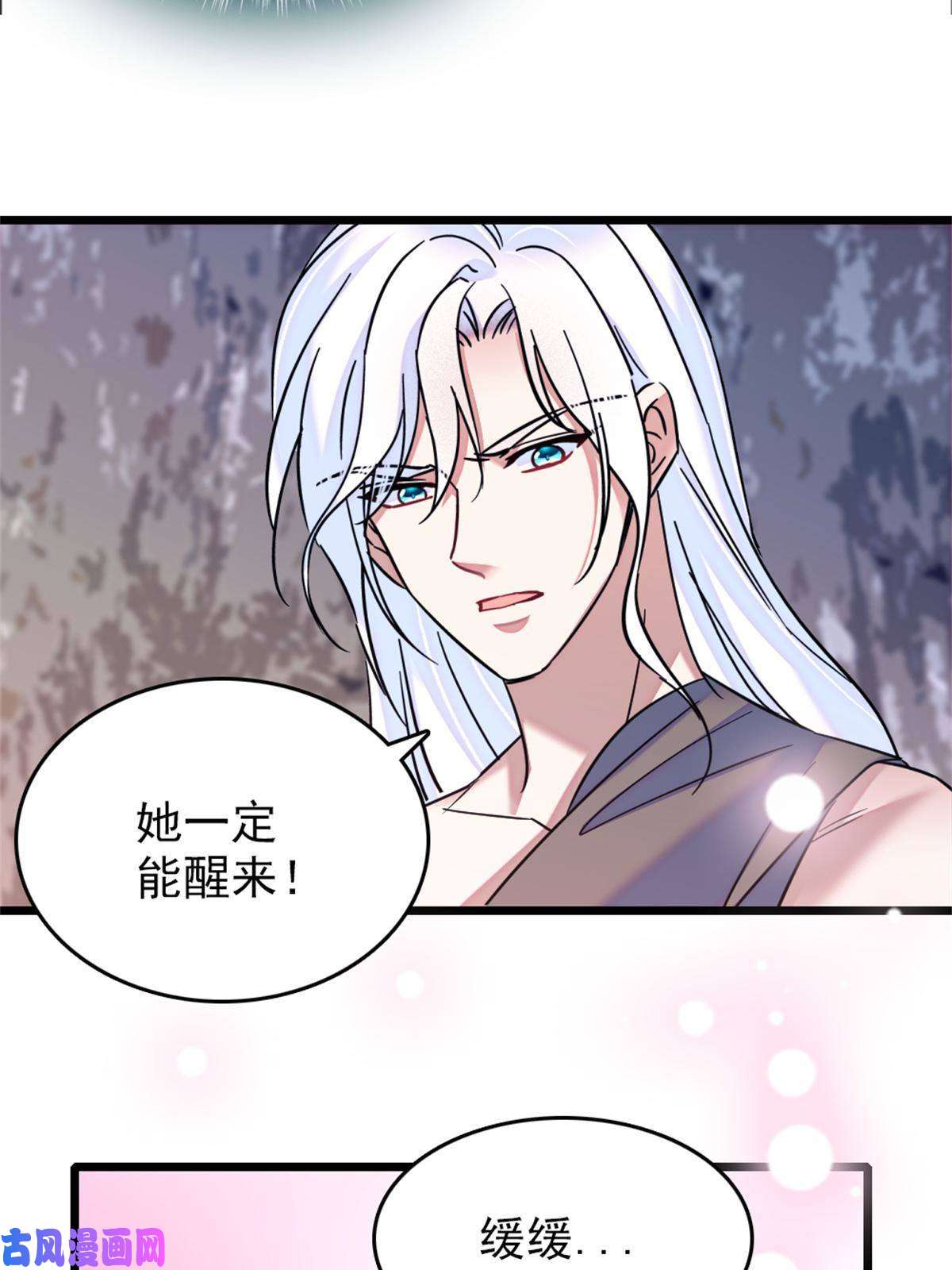 萌动兽世55 替他们活下去