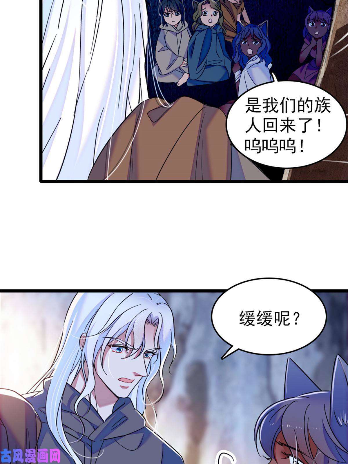 萌动兽世55 替他们活下去