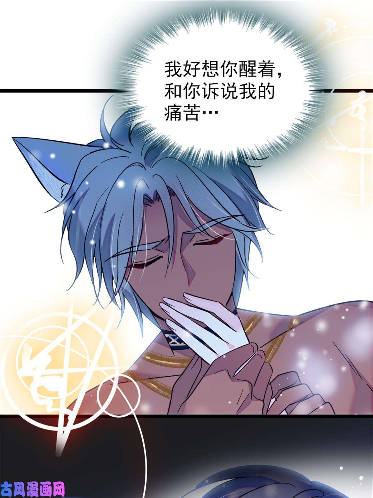 萌动兽世55 替他们活下去