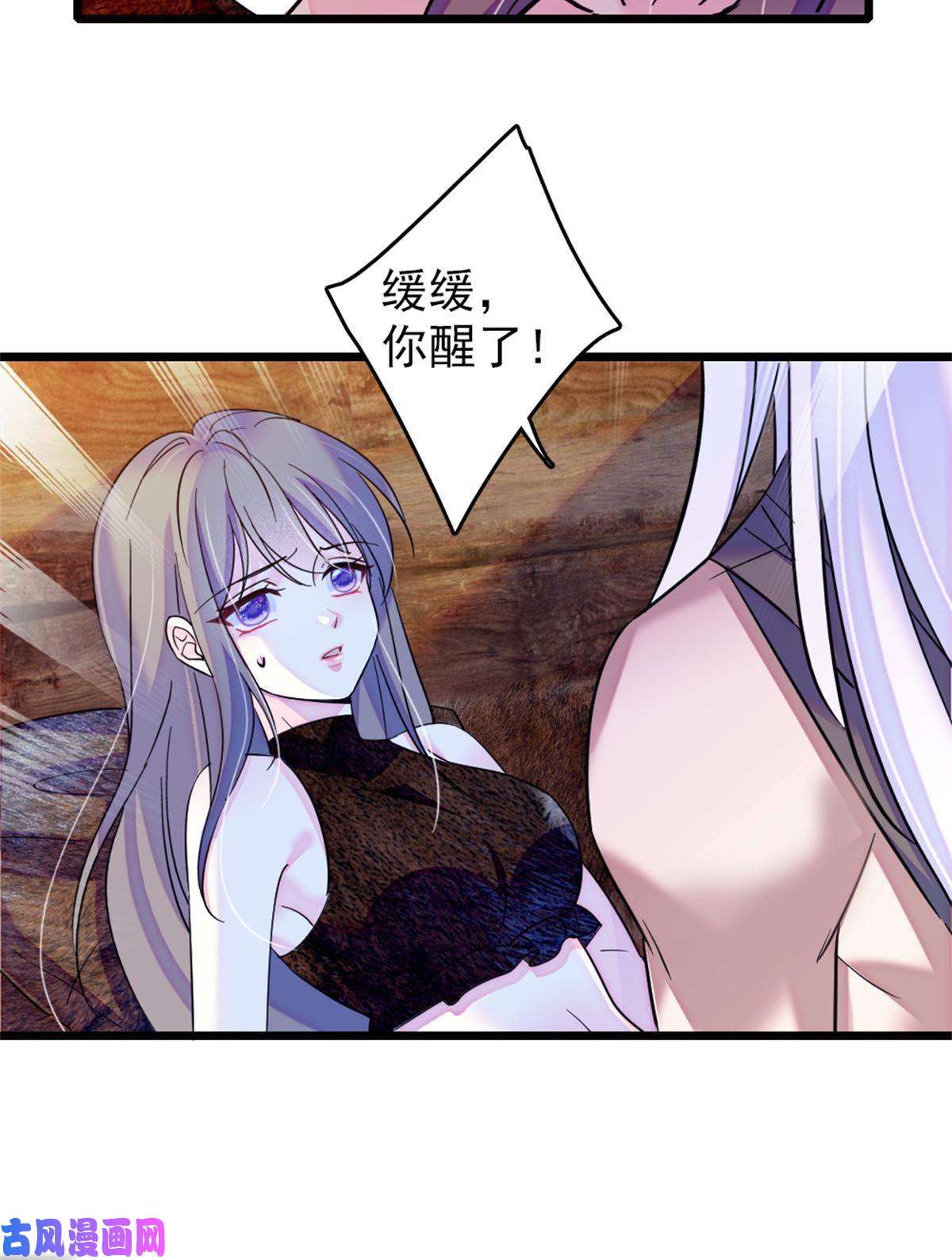 萌动兽世55 替他们活下去