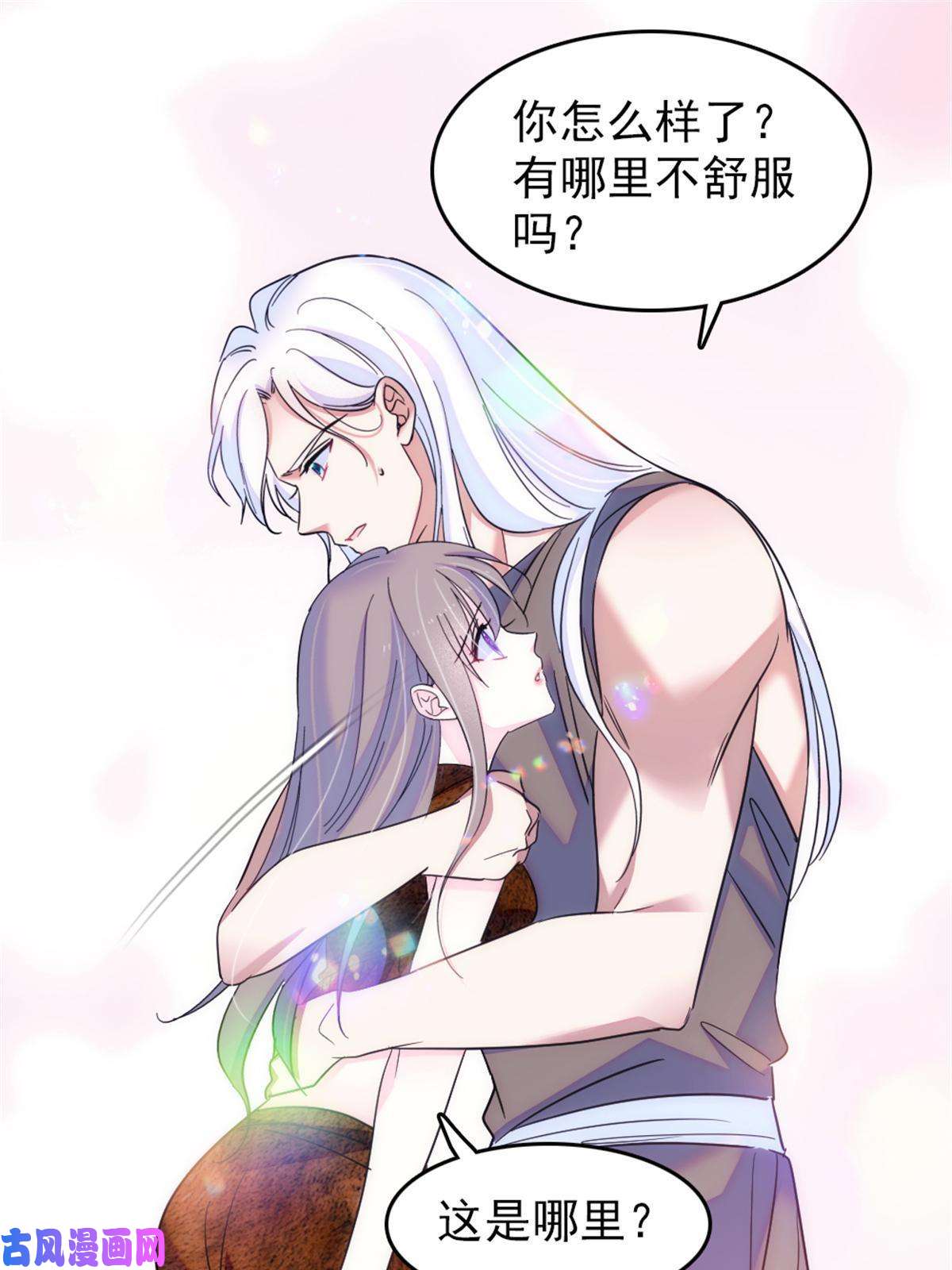 萌动兽世55 替他们活下去