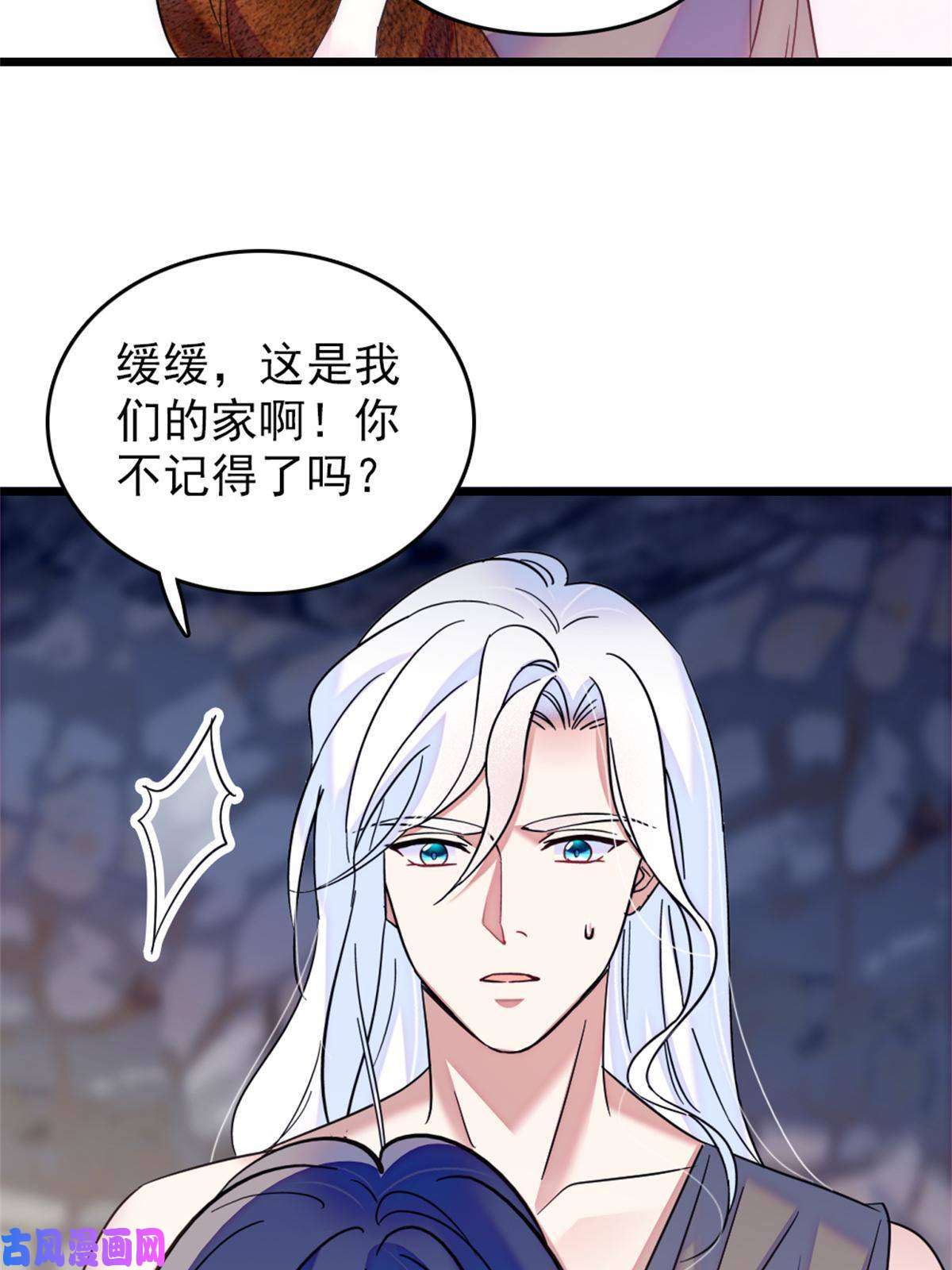 萌动兽世55 替他们活下去