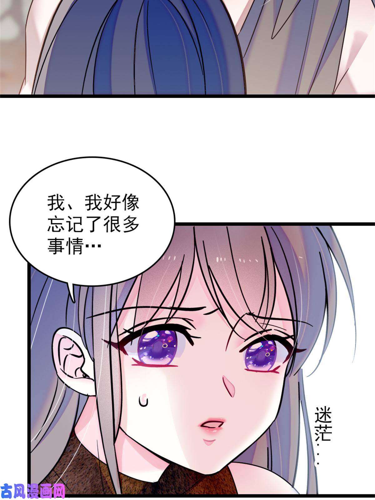 萌动兽世55 替他们活下去