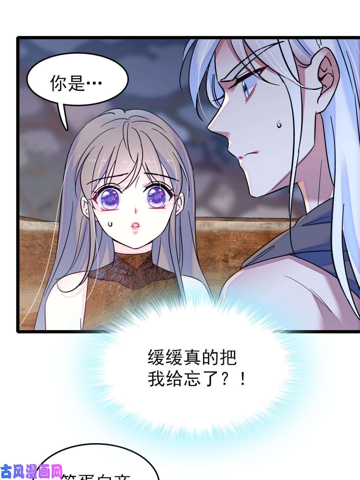 萌动兽世55 替他们活下去