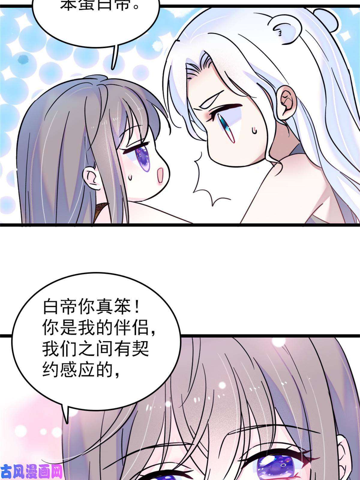 萌动兽世55 替他们活下去