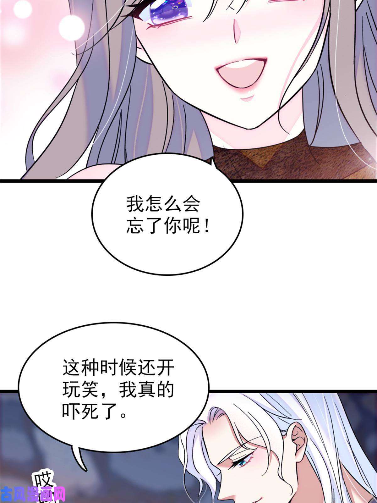 萌动兽世55 替他们活下去