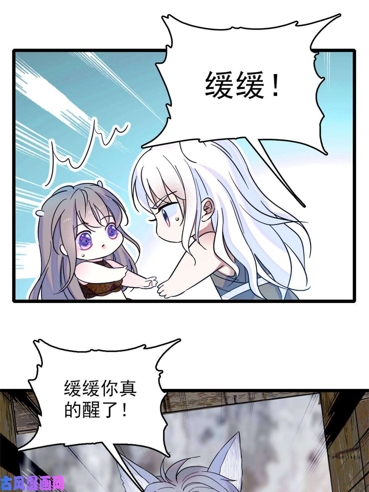 萌动兽世55 替他们活下去