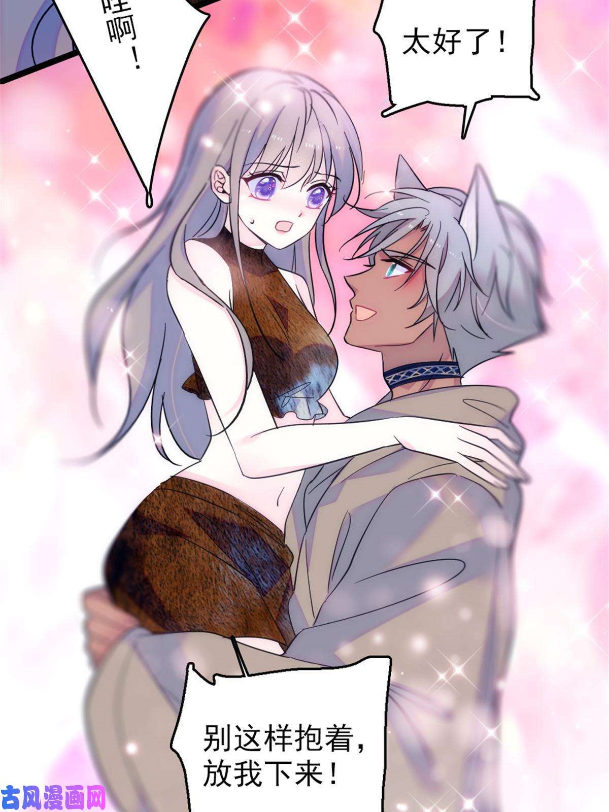 萌动兽世55 替他们活下去