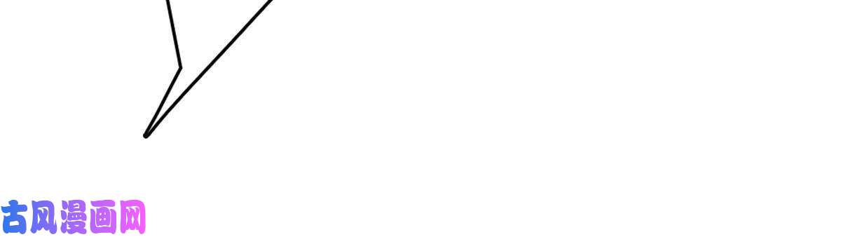 萌动兽世55 替他们活下去