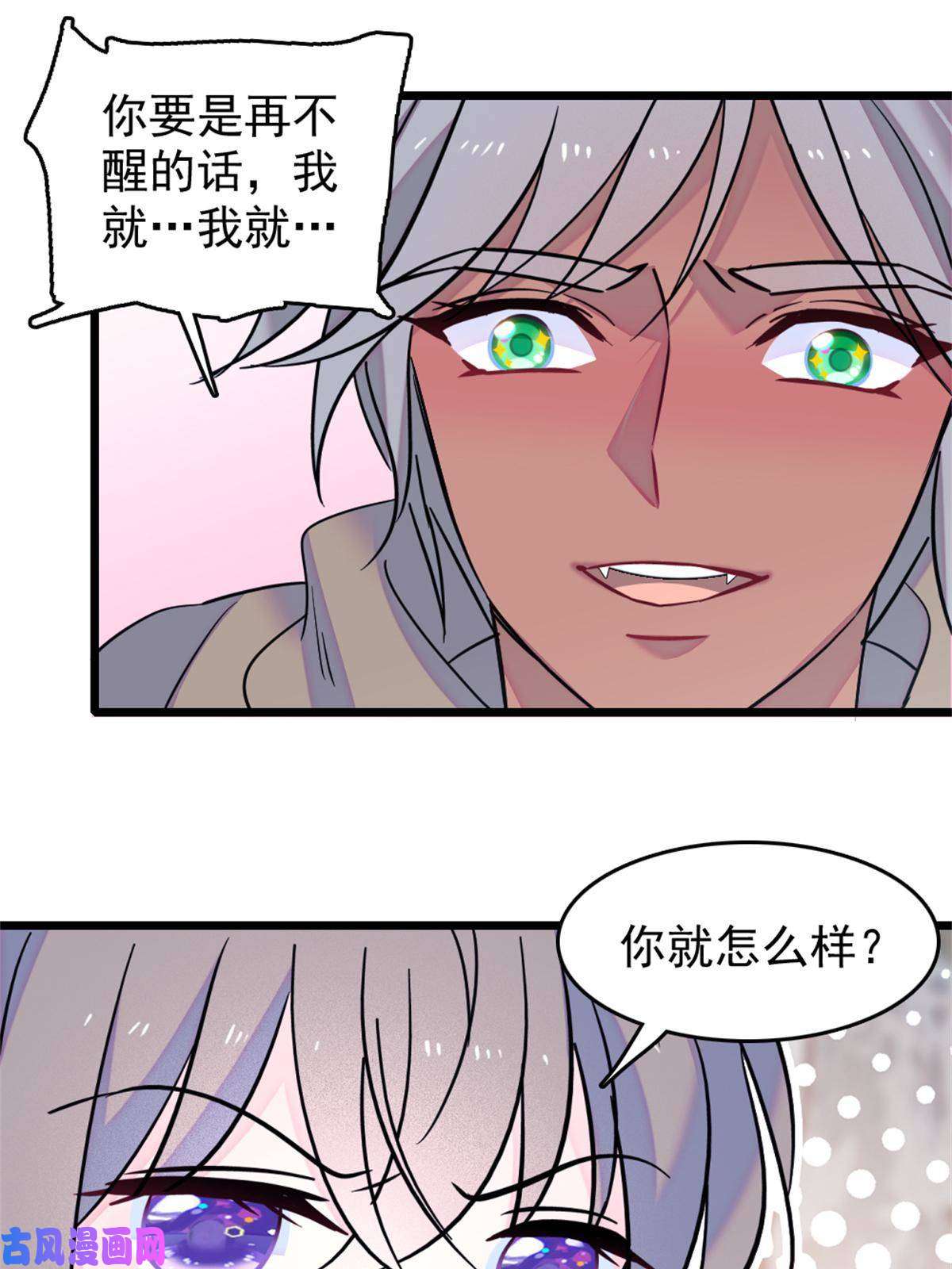 萌动兽世55 替他们活下去