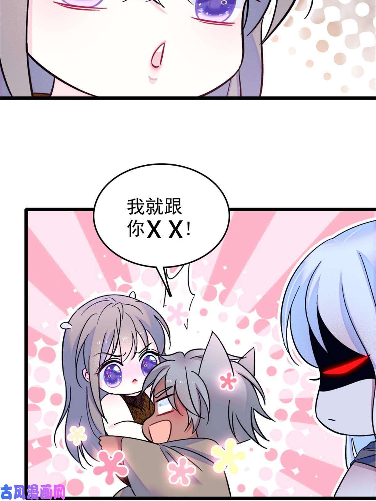 萌动兽世55 替他们活下去