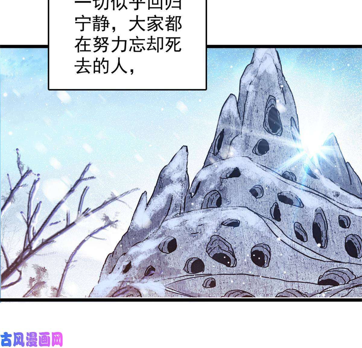 萌动兽世55 替他们活下去