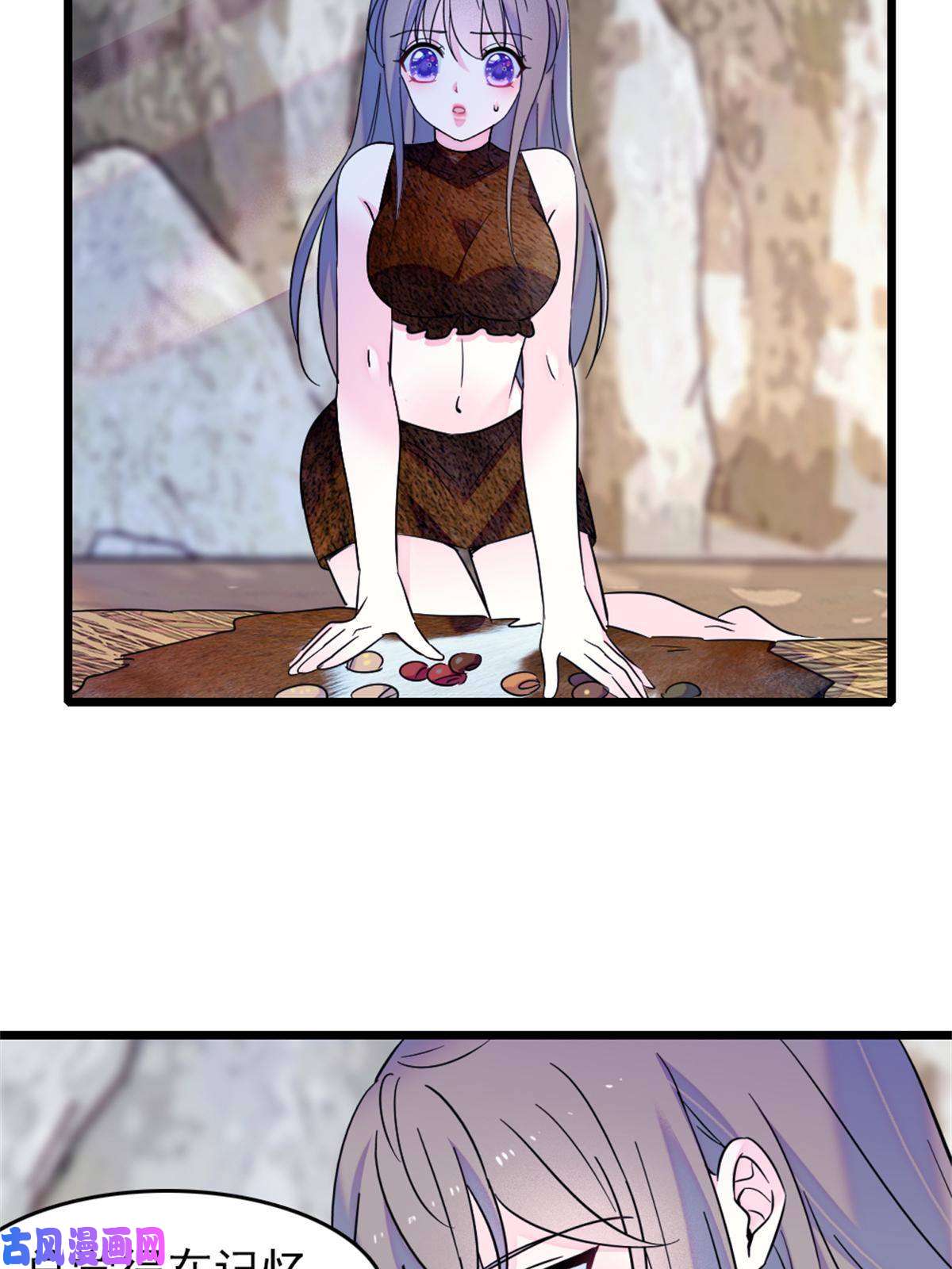 萌动兽世55 替他们活下去