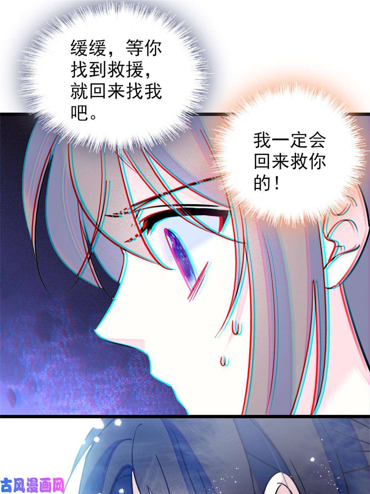 萌动兽世55 替他们活下去