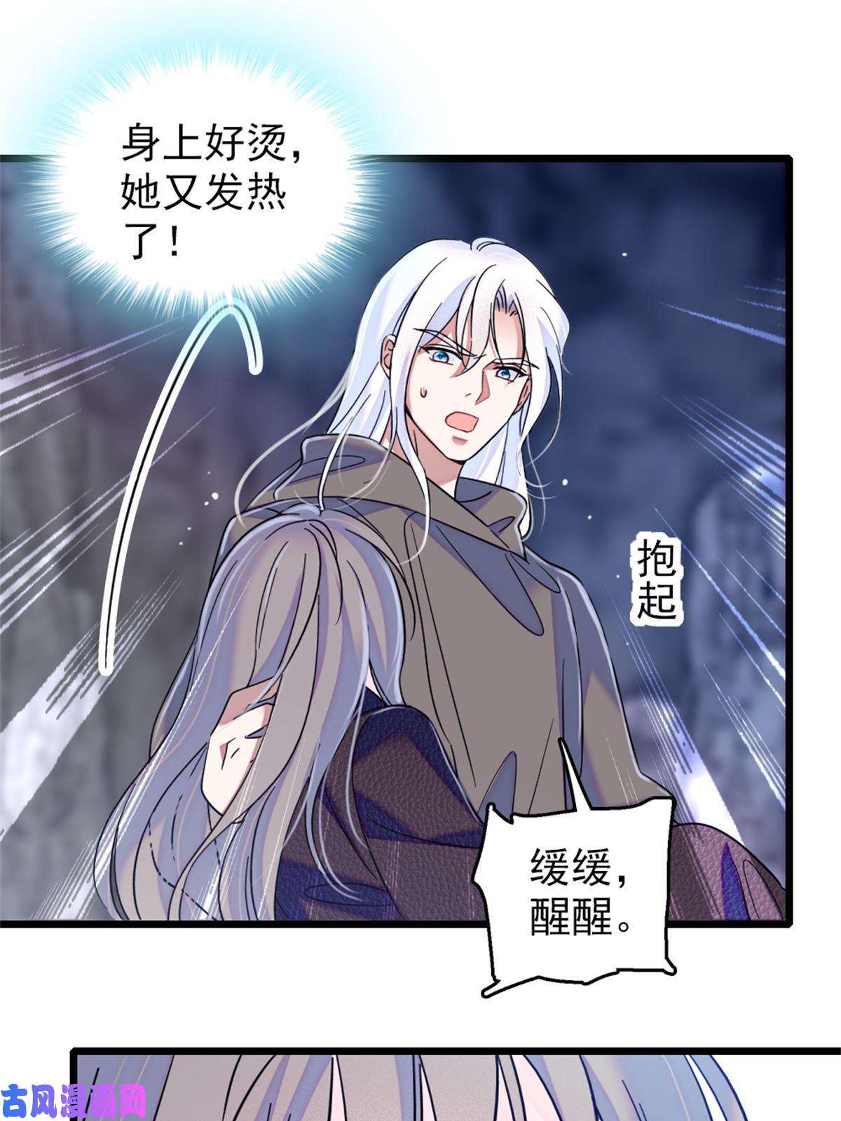 萌动兽世55 替他们活下去