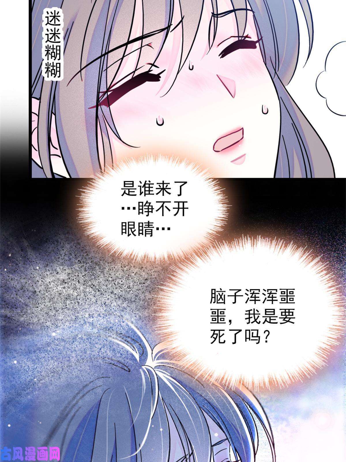 萌动兽世55 替他们活下去