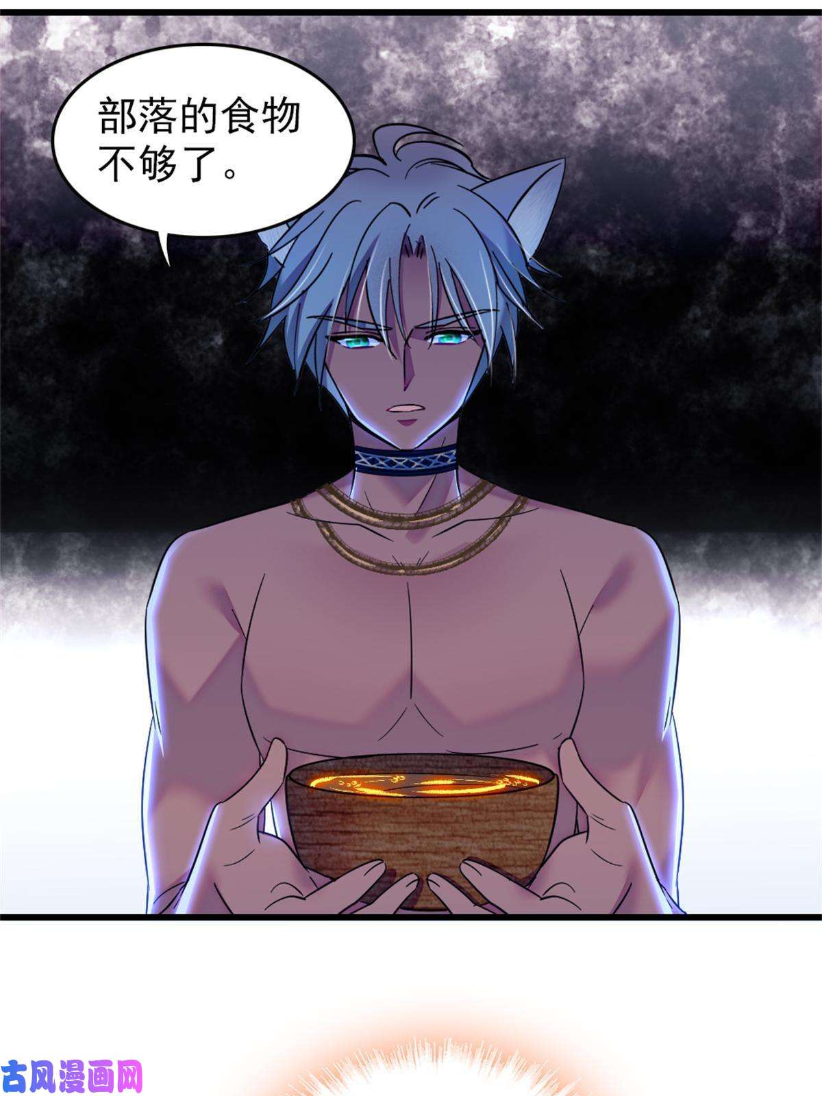 萌动兽世56 复仇的计划