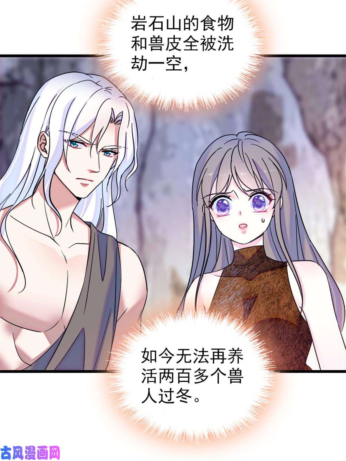 萌动兽世56 复仇的计划