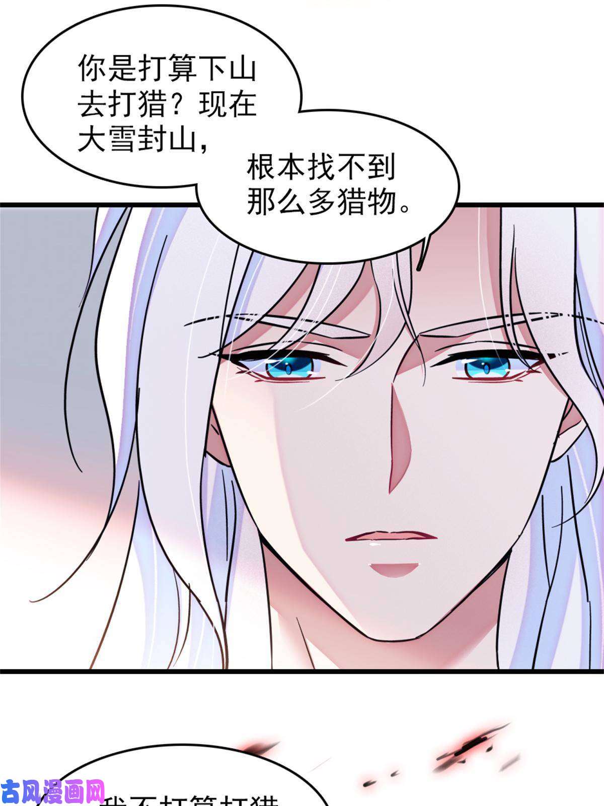 萌动兽世56 复仇的计划