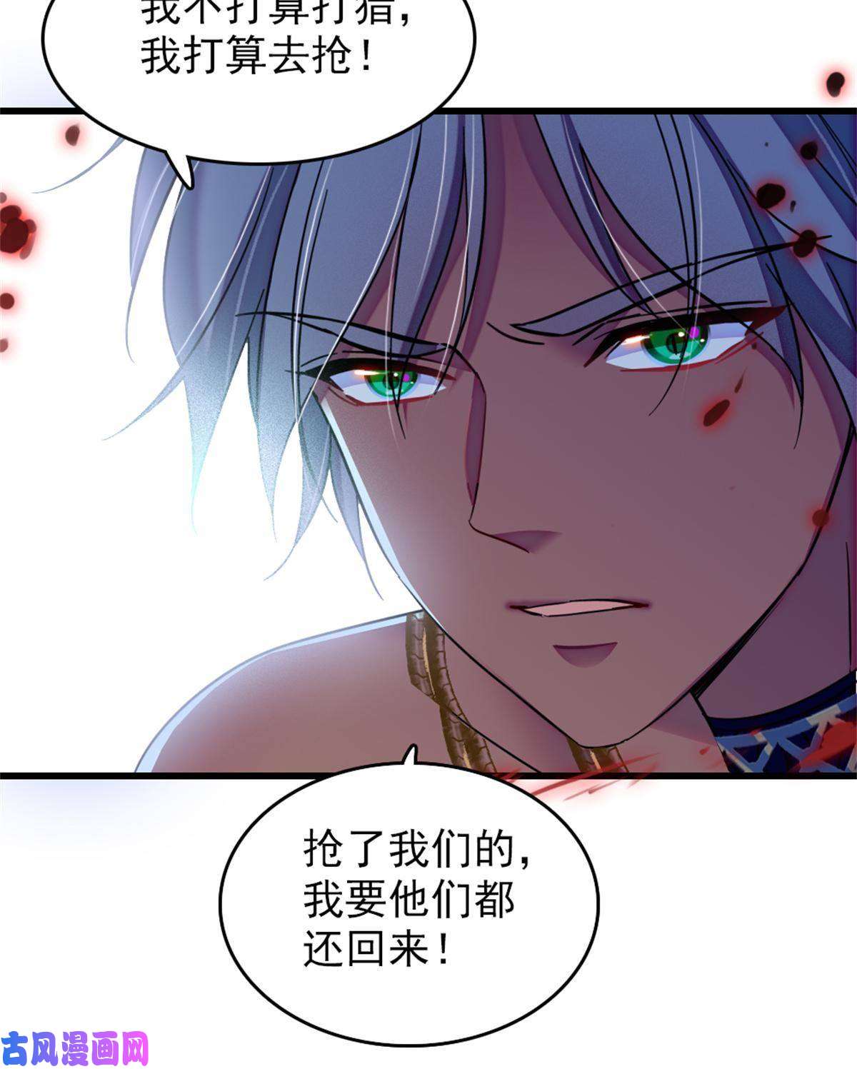 萌动兽世56 复仇的计划