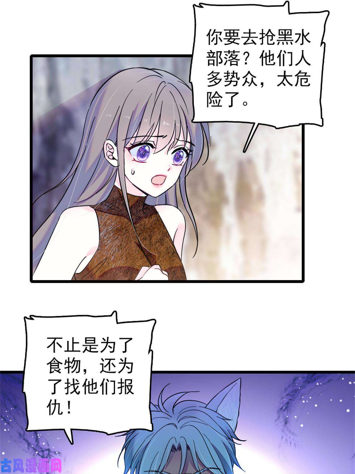 萌动兽世56 复仇的计划