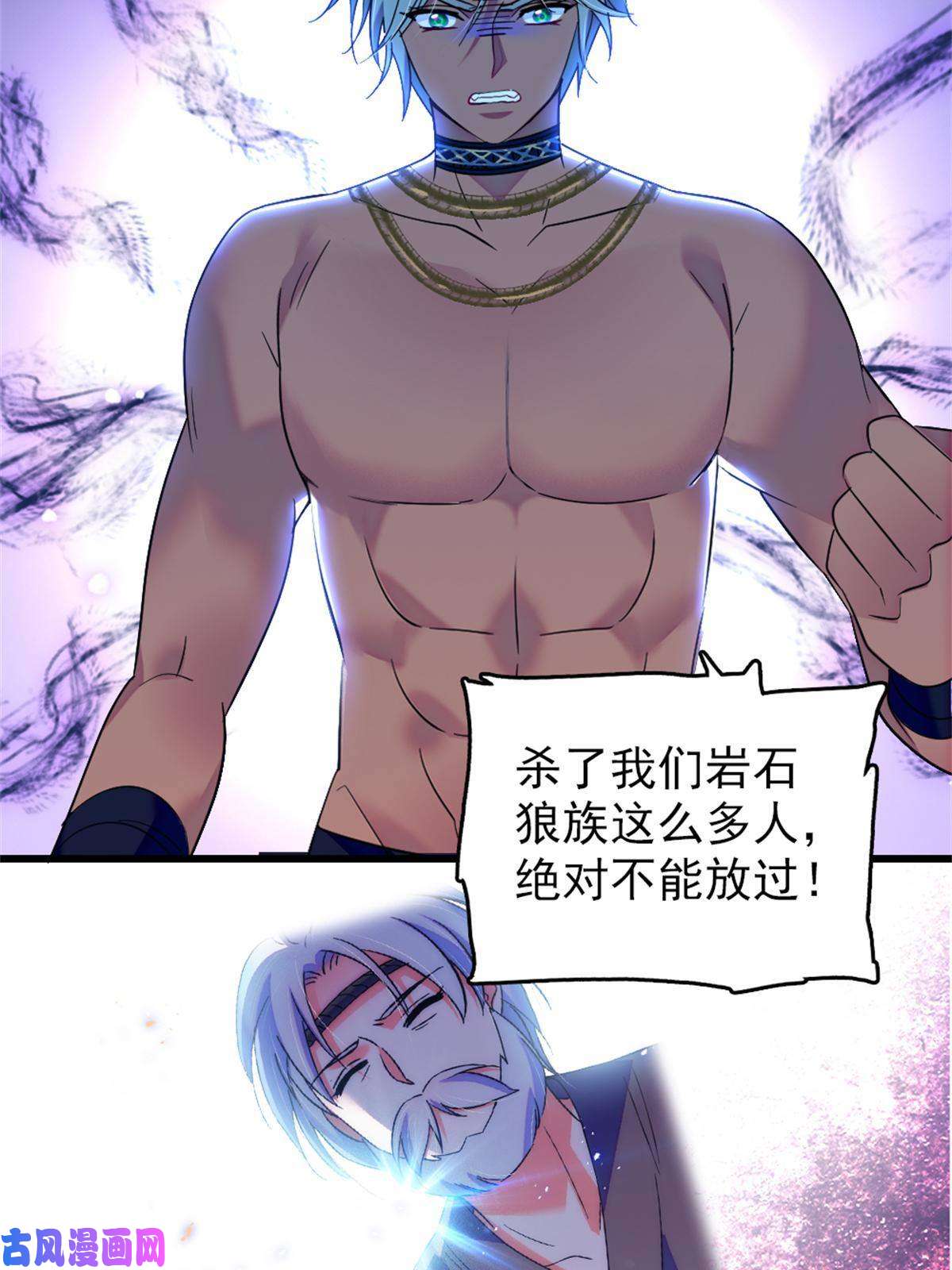 萌动兽世56 复仇的计划