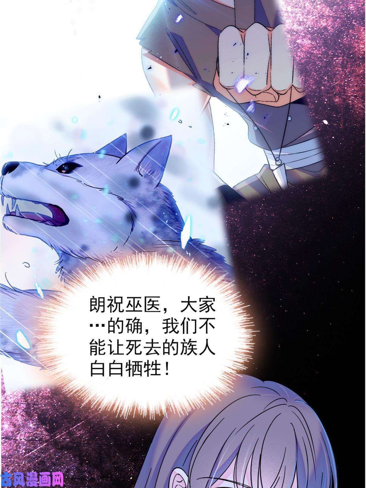 萌动兽世56 复仇的计划