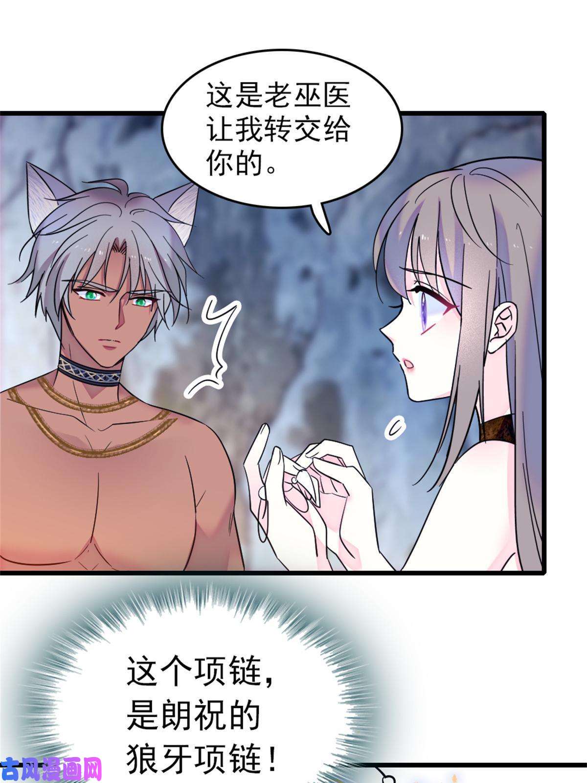 萌动兽世56 复仇的计划