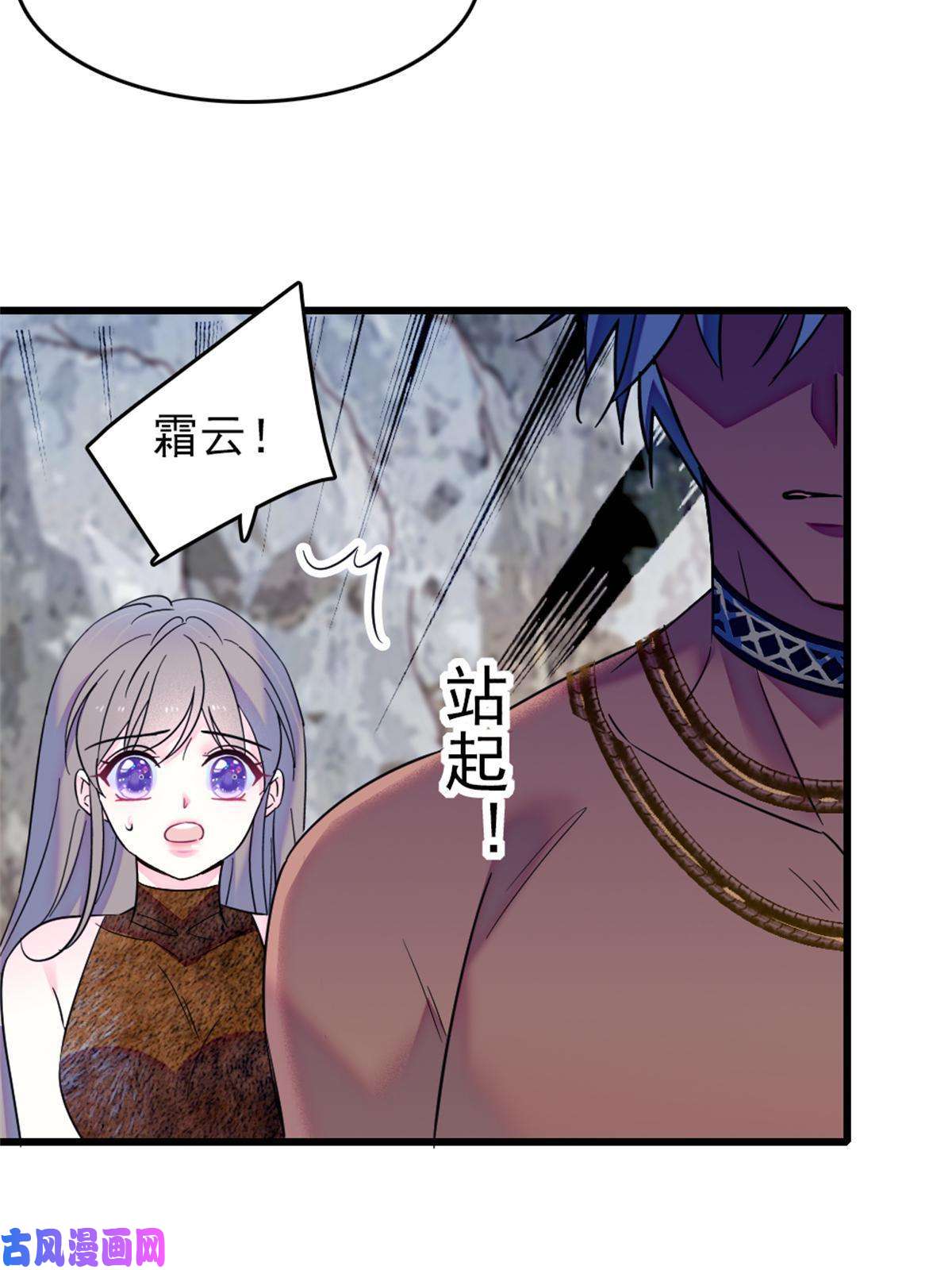 萌动兽世56 复仇的计划