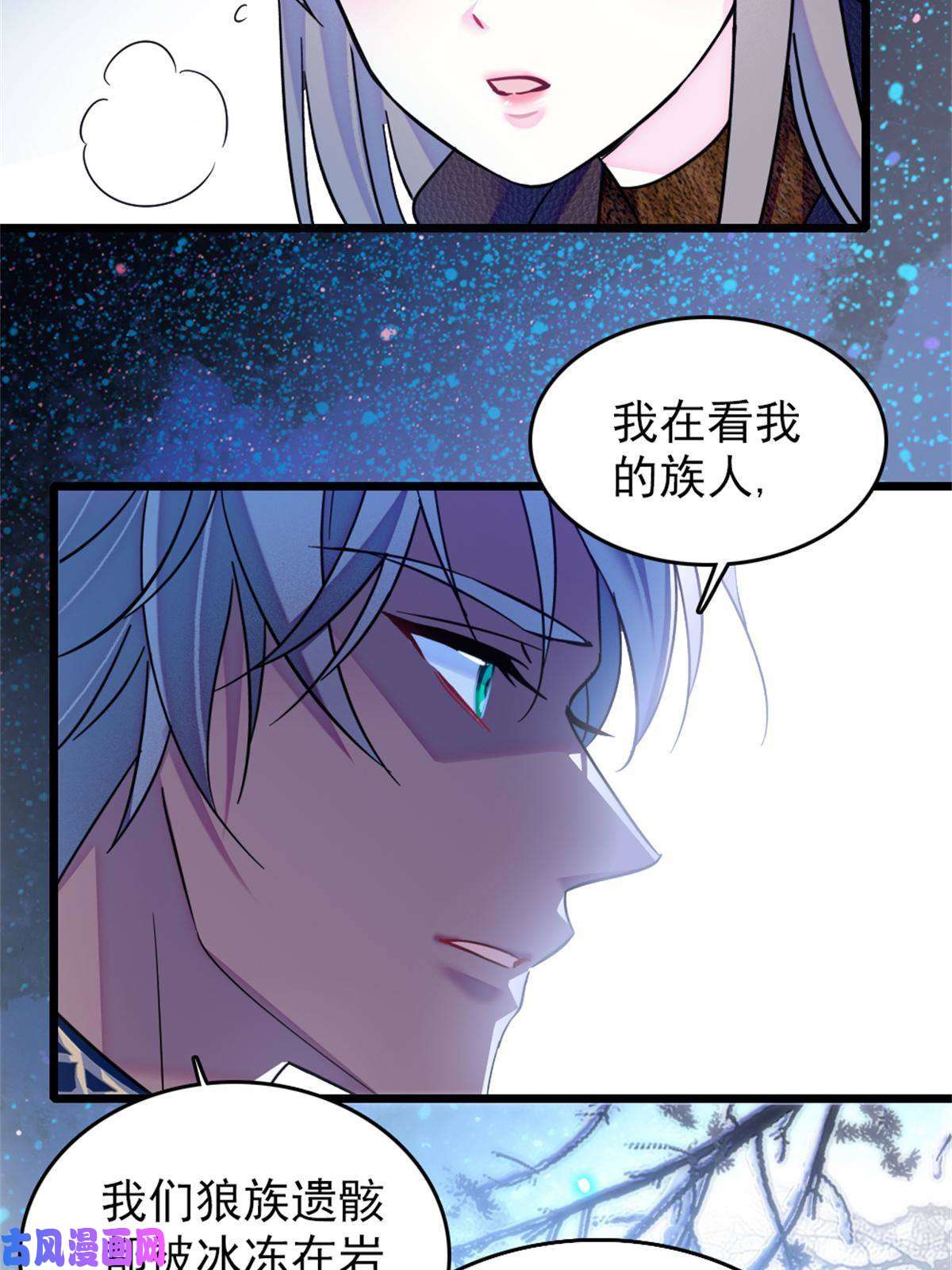 萌动兽世56 复仇的计划