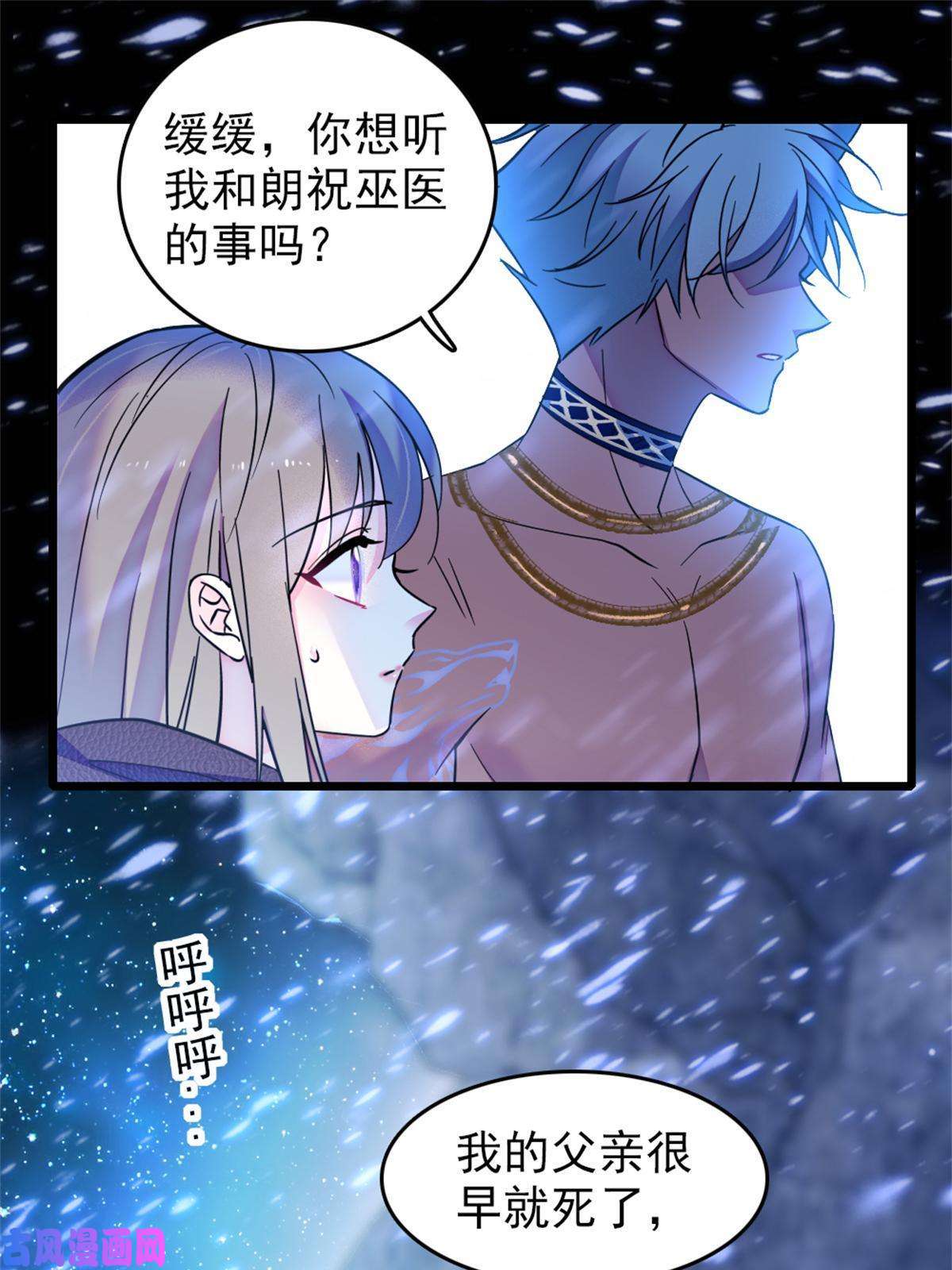 萌动兽世56 复仇的计划