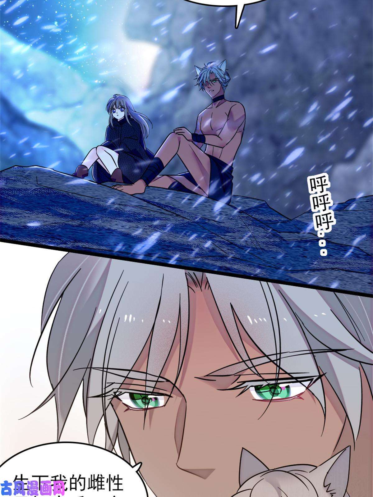 萌动兽世56 复仇的计划