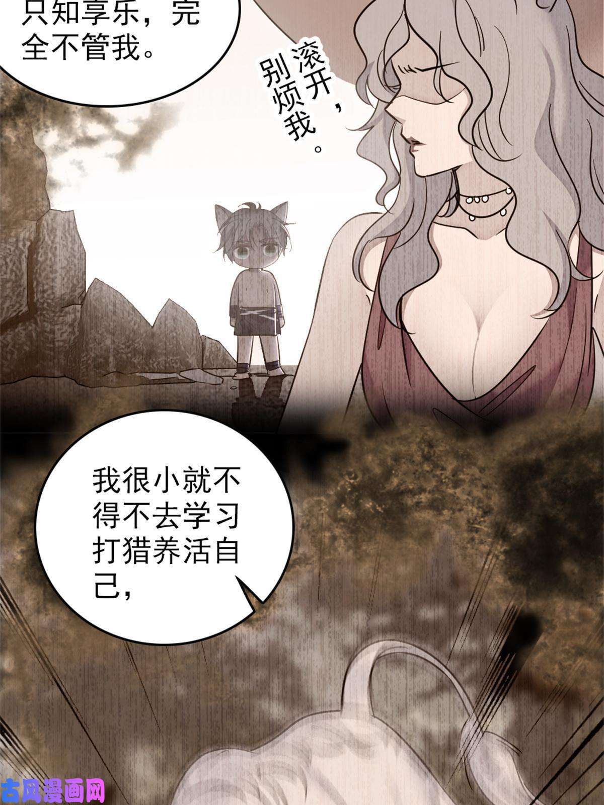 萌动兽世56 复仇的计划