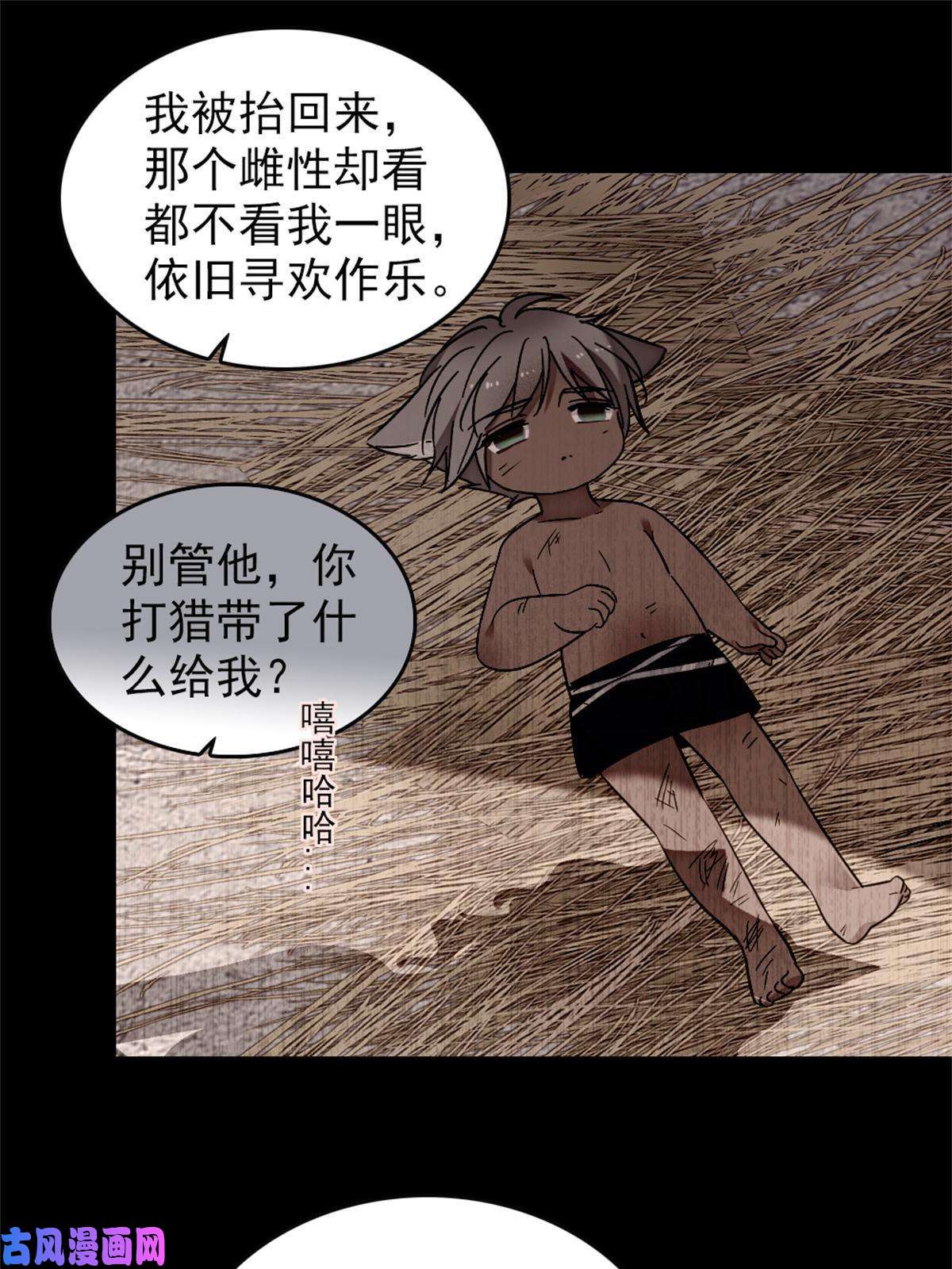 萌动兽世56 复仇的计划