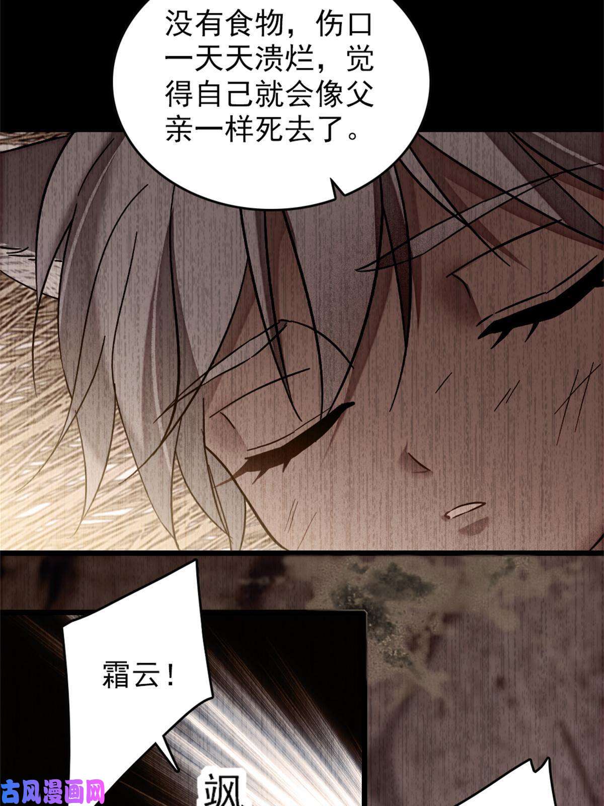 萌动兽世56 复仇的计划